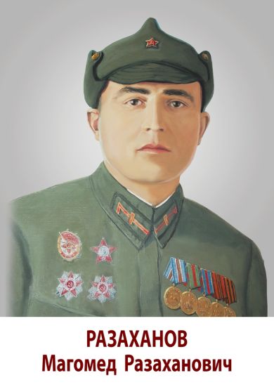 Разаханов Магомед