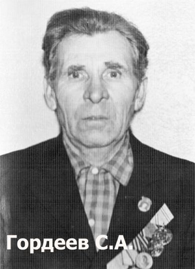 Гордеев Сергей Алексеевич