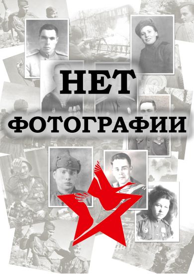 Мандриков Александр Дмитриевич