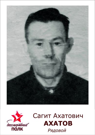 Асхат ахатович. Гали Ахатович
