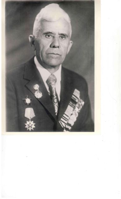 Гарамов Григорий Степанович