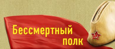  Сажнев Прокофий Макарович 