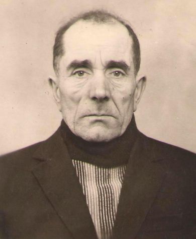 Ямщиков Василий Михайлович 1921-1996 г.г.