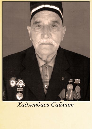 Хаджибаев Саймат