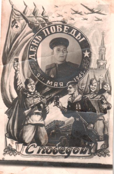Терехин Иван Николаевич