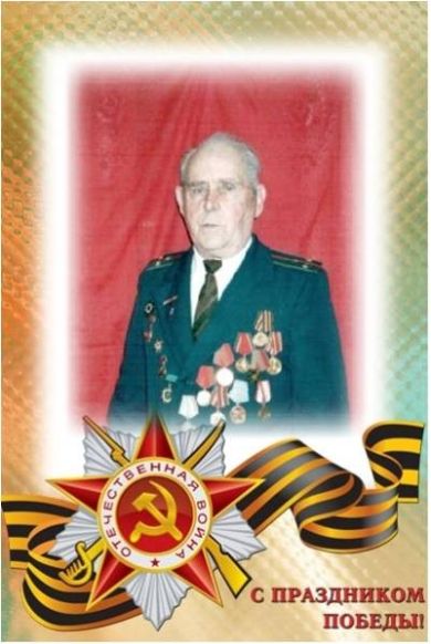 Шапка Григорий Дмитриевич