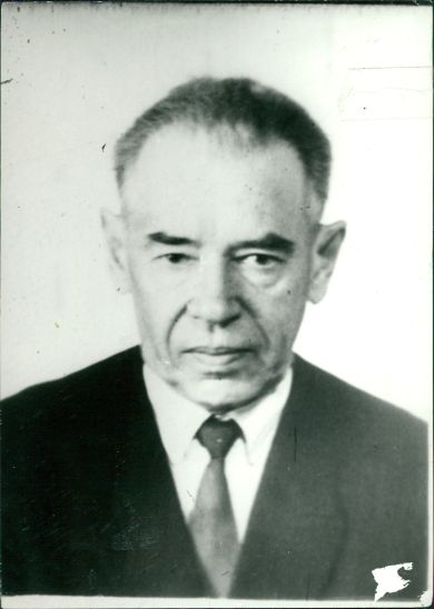Скрипкин Лев Александрович 26.10.1906-10.05.1984