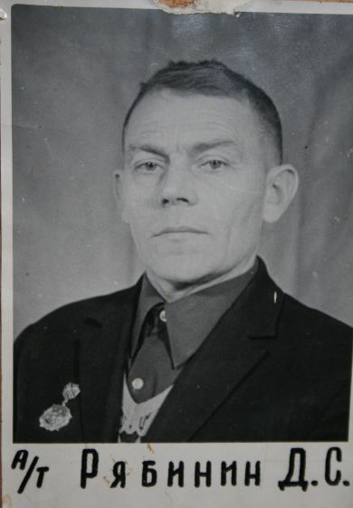 Рябинин Дмитрий Сергеевич
