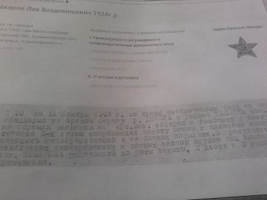 Макаров Лев Владимирович