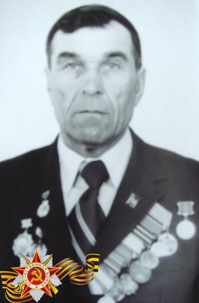 Сазонов Геннадий Ефимович