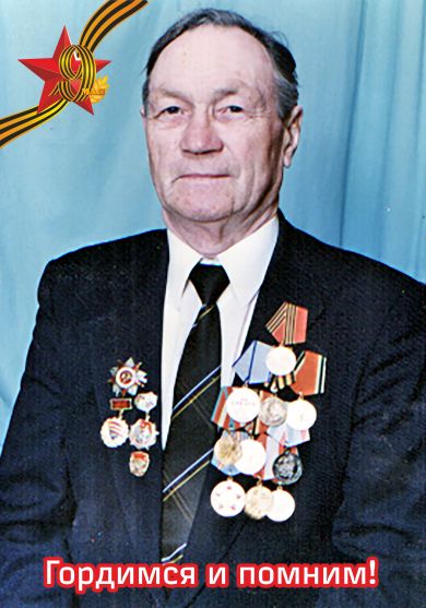Тимашов Виктор Николаевич