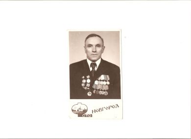 Рыбаков Иван Григорьевич