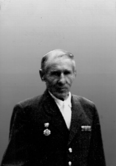 Чуприн Иван Иванович  (1906-1996)