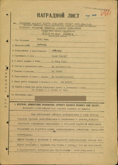 Семикин Алексей Данилович