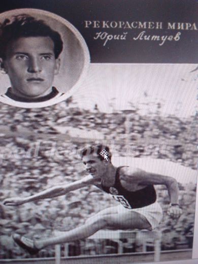  Юрий Литуев