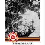 Станишевский Константин Александрович