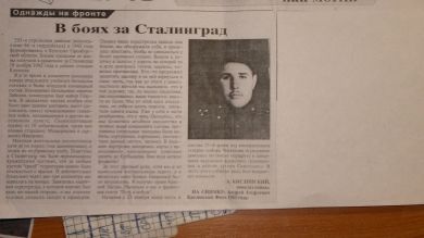 Кислинский Андрей Андреевич 1924 год