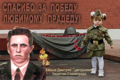 КВАША ДМИТРИЙ ГРИГОРЬЕВИЧ