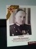 Елисеев Александр Николаевич