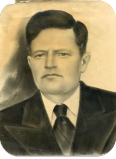 Родионов Иван Васильевич                                 1902-1978 г.г.