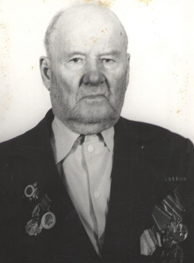 Загоскин Григорий Егорович                1910 -1999