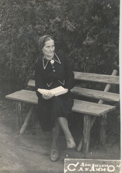 Карло София Христиановна