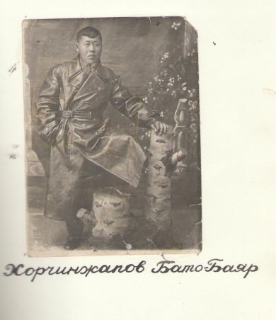 Хорчинжапов Батобаяр 
