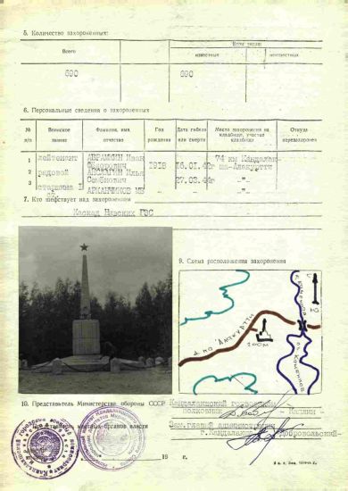 Стрелов Яков Николаевич