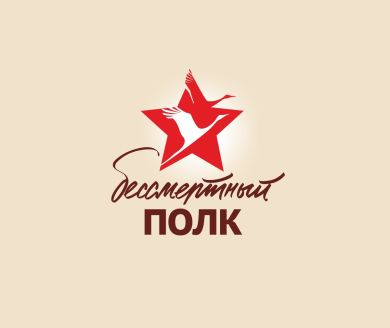 Макушин Михаил Павлович