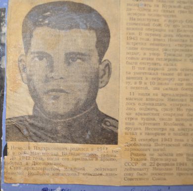 Колбасов Николай Илларионович
