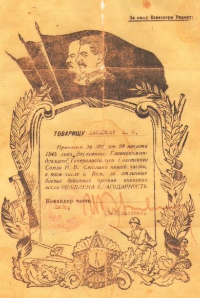 Бакетов Михаил Сарсенбаевич