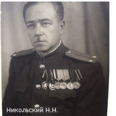 Никольский Николай Николаевич