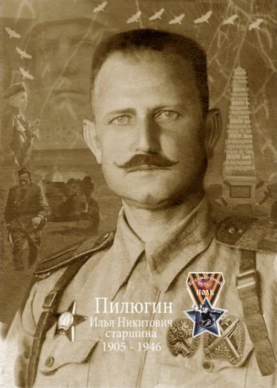 Пилюгин Илья Никитович