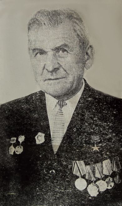 Рогачев Василий Ефремович  1911-1998