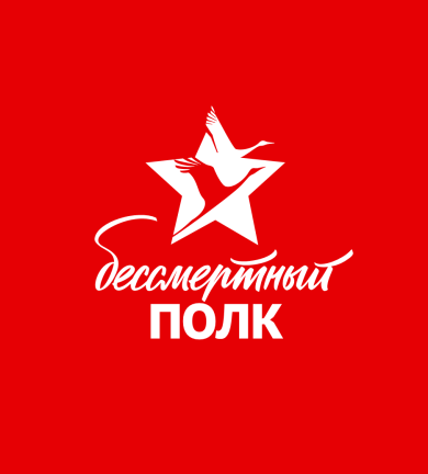 Хайми Айно Ивановна