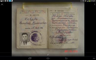 коваль николай миронович