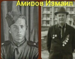 Амиров Измаил Уздинович