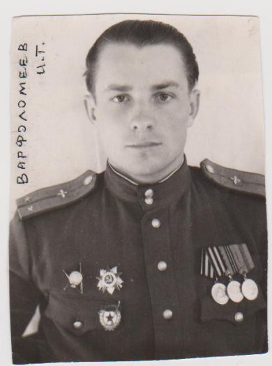 Варфоломеев Иван Трофимович