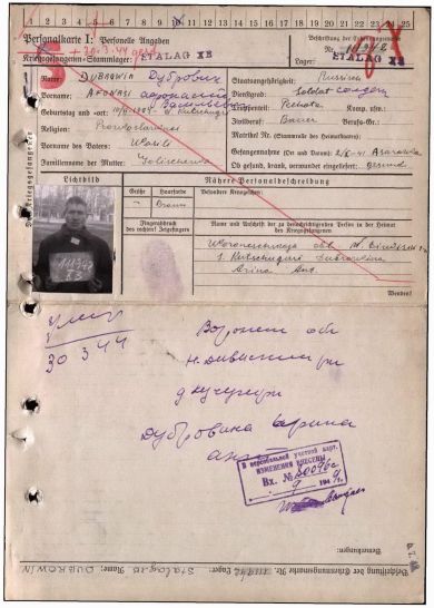 Дубровин Афанасий Васильевич