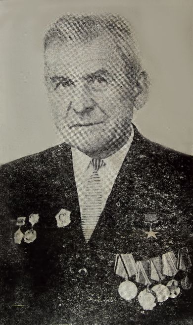 Рогачев Василий Ефремович 