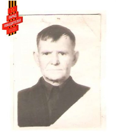 Матюшкин Иван Степанович