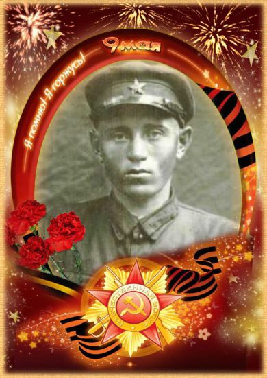 Потапов Виктор Алексеевич