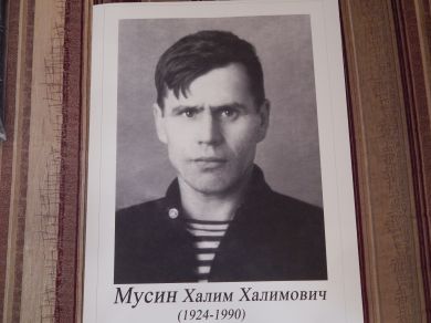 мусин халим