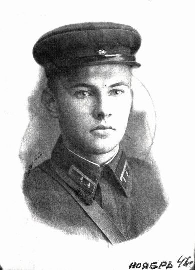 Коломийчук  Иван Давыдович (1921-1942)