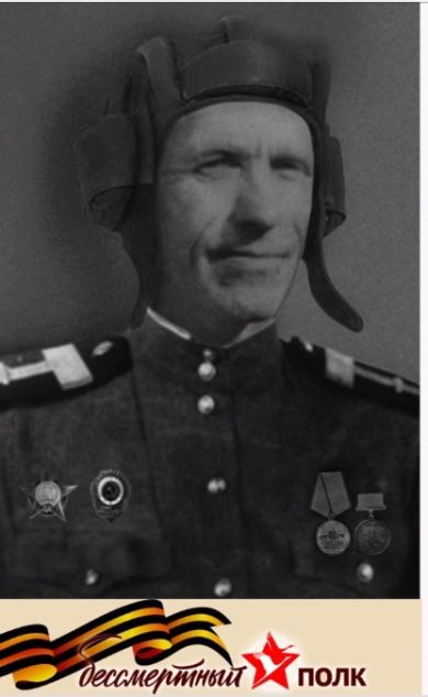 Ильинский Иван  Григорьевич