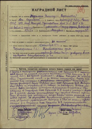 Кузьмин Дмитрий Ефимович