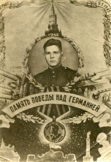 Попов Илья Прокопьевич