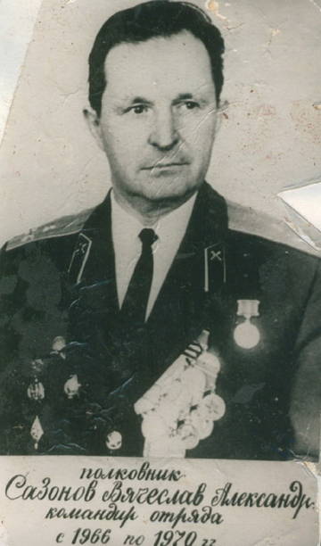 Сазонов Вячеслав Александрович