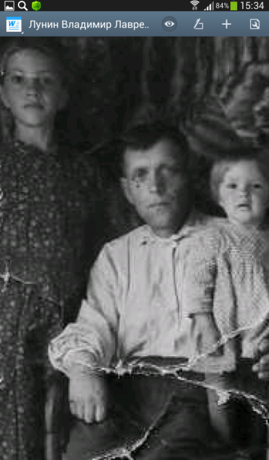 Лунин Владимир Лаврентьевич 1908 г.р. Орловская обл.