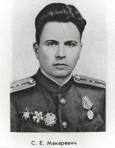 Макаревич Сергей Ефремович